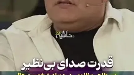 فیلم واکنش محسن کیایی به دوبله میرطاهر مظلومی