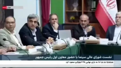 ببینید؛ تنش در جلسه انتخاب فیلم نماینده ایران در اسکار