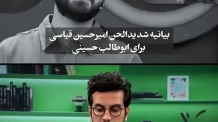 فیلم دعوای امیرحسین قیاسی و ابوطالب حسینی | این فیلم شوخی هست یا جدی؟