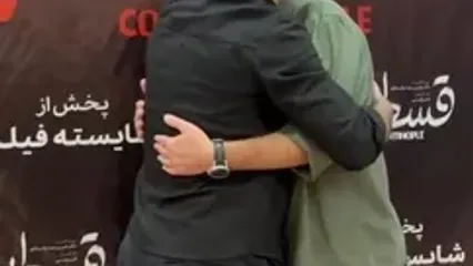 ببینید؛ ادای احترام پژمان جمشیدی به بیژن بنفشه‌خواه در مراسم اکران فیلم قسطنطنیه