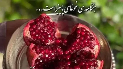 فال ابجد امروز 18 شهریور