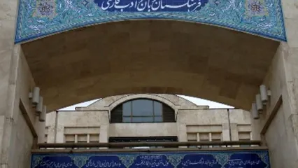 معادل‌ فارسی واژه «تگ» مشخص شد