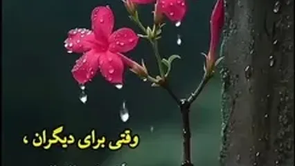 فال حافظ 10 شهریور