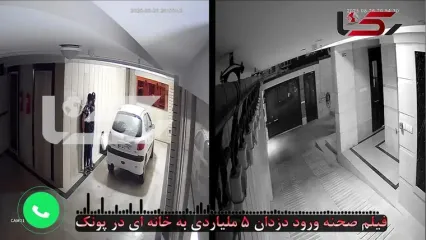 فیلم لحظه به لحظه سرقت 5 میلیاردی از آپارتمان در طبقه ششم ساختمان / دزدان با جاگذاشتن لباس خونین با کوئیک گریختند ...