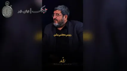هشدار جدی درباره ترور رهبر انقلاب!