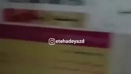 فیلم اتفاق هوش پران / بیمار زیر سرم بود که پرسنل آنجا را ترک کردند یی که باعث پلمب شدن درمانگاه شد