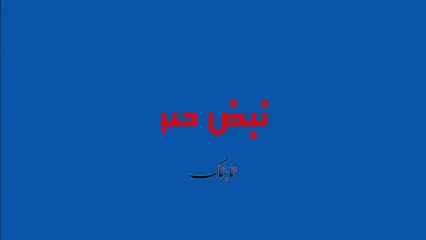 دستور جدید ترامپ درباره اقدام روسیه