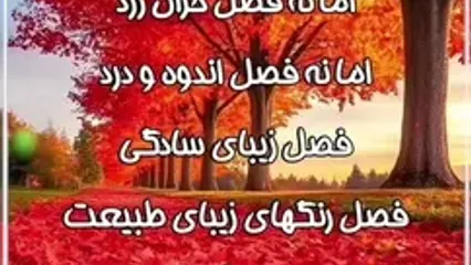 تعبیر فال ابجد 20 شهریور
