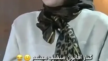 یادی کنیم از حماسه سحر قریشی : وقتی وسط آقایون هستم منقلب میشم .../ بخاطر همینه که ....