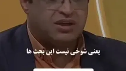 المیرا شریفی مقدم: با یک آقایی زیادی چت کردم ../ شوهرم فهمید .../می دونم اشتباه کردم .../ الان موبایلم و آزادیم رو گرفته ...دکتر عزیزی : خیلی حساسه .. شوهر شکاک شده ..