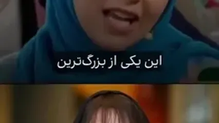 فیلم جگرسوز / نازنین بیاتی : ظهر جواب مامان ... رو ندادم شبش دیگه نبود .../ حسرت توی دلم موند و هیچ وقت خودمو ...