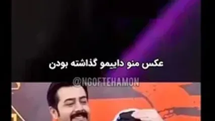 مریم مومن: عکس من و همسرم و گذاشته بودن ..../ لیلا اوتادی: ازدواج کردی مگه؟!!!