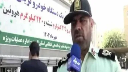 کشف ۱۴۷۵ کیلو شیشه و هروئین از کف خودرو در کرج