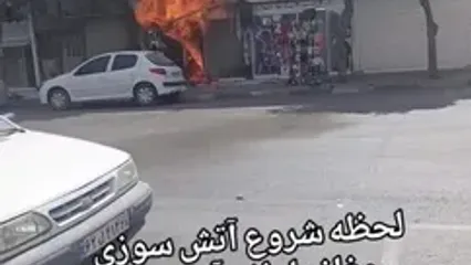آتش سوزی و انفجار عجیب مغازه لوازم آرایش در اسلامشهر