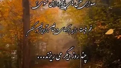 فال حافظ 7 مهر