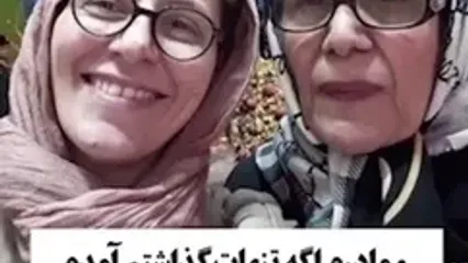 حرف تلخ سوسن پرور: کسی برای مرگ من غصه نخورد.../ مادرم گفت اگه تنهات گذاشتم از من به دل نگیر ...