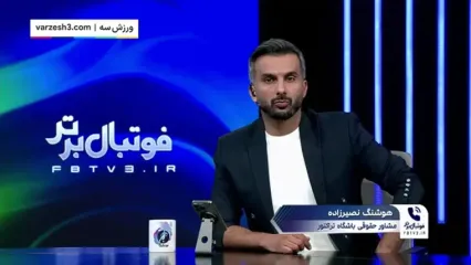 نصیرزاده: صحبت‌های آلوز در مورد تراکتور غیرقانونی است