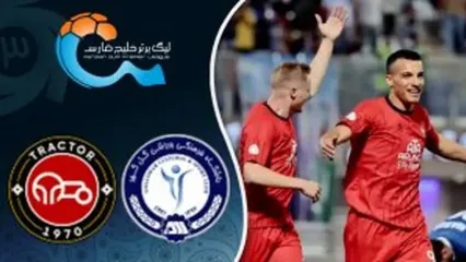 خلاصه بازی گل‌گهر - تراکتور