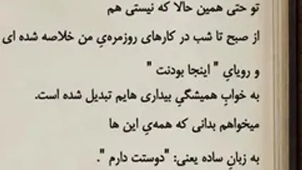 دلتنگی علیرضا قربانی و عشق بی‌پایانش به همسرش