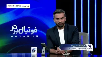ویدیو: بیرانوند جام جهانی را از دست خواهد داد؟