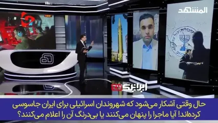 رسوایی تاریخی در تل‌آویو/ نفوذ ایران تا اتاق‌های امنیتی اسرائیل!