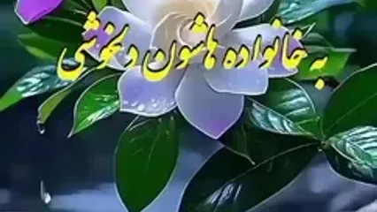 تعبیر فال ابجد 6 آبان ماه