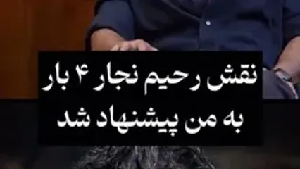 نوید پورفرج اینگونه پارتنر ترلان پروانه شد / روی بدنم کار کردم ... باید با جذابیتم ...