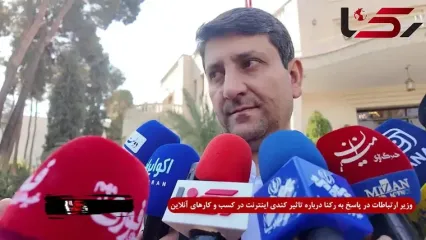 وزیر ارتباطات: بی‌ توجهی به مطالبه مردم و کسب و کارها درباره کیفیت اینترنت موجب ریزش نیروی انسانی می شود