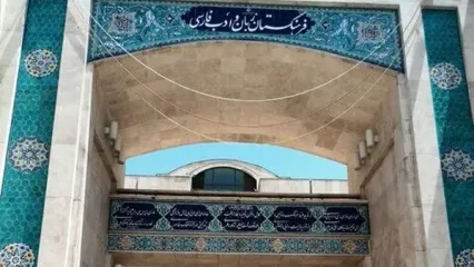 معادل فارسی واژه «اسلاید» مشخص شد