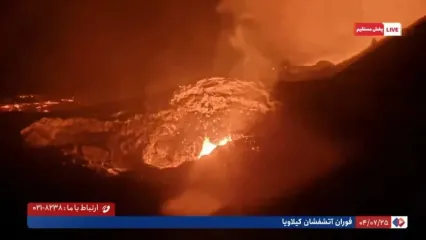 تصاویری از فوران آتشفشان کیلاویا در هاوایی