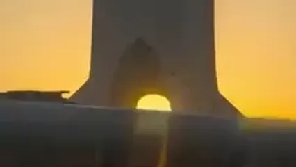 طلوع خورشید از پشت قله دماوند و عبورش از میان میدان آزادی