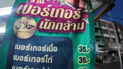 ببییند| غذای خیابانی در تایلند؛ پخت سوپ گوشت ترش و تند در شهر هت یای