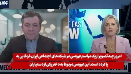 ذوق‌زدگی رسانه اسرائیل با فیلم عروسی دختر شمخانی