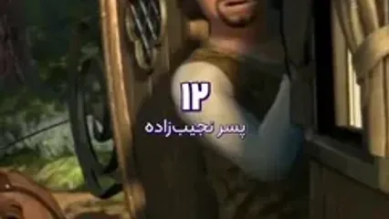 ابراهیم شفیعی با دوبله ۲۲ شخصیت در «شرک» همه را شگفت‌زده کرد