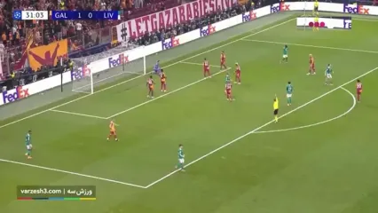 خلاصه بازی گالاتاسرای 1 - لیورپول 0