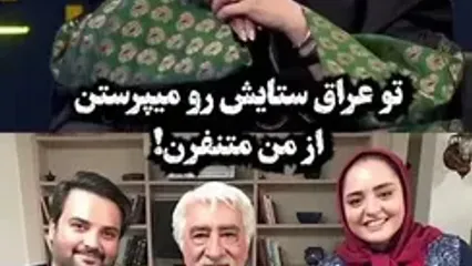 فریبا نادری: عراقی ها عاشق نرگس محمدی هستند .../ 13 ساله سریال ستایش توی عراق پخش میشه همه نرگس محمدی رو میپرستن از منم متنفرن .../ حشمت فردوس هم طرفدار داره ...