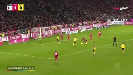 خلاصه بازی بایرن مونیخ مقابل دورتموند را ببینید