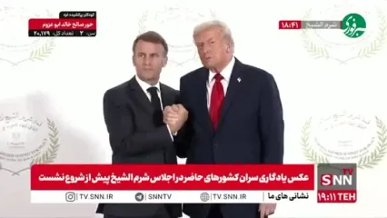 دست دادن متفاوت ترامپ و مکرون سوژه شد