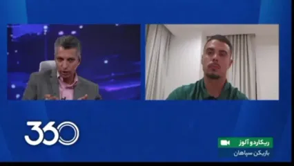 سوال عادل فردوسی‌پور از ریکاردو آلوز سوژه داغ شد