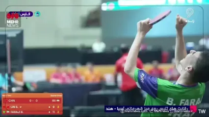 نابغه تنیس روی میز ایران نفر اول المپیک از چین را شکست داد