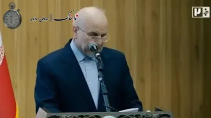 انتقاد قالیباف از دولت