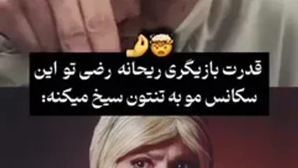 ببینید؛ قدرت بازیگری حوریِ «تاسیان» در سریال «سووشون» تماشاگران را غافلگیر کرد