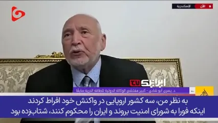 آغاز عصر بدون محدودیت هسته‌ای برای ایران