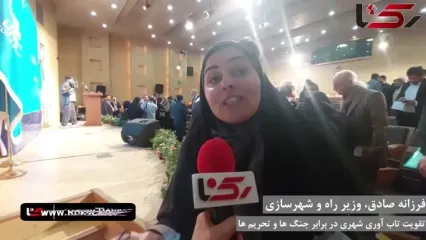 تأکید وزیر راه بر حمایت از زنان و کودکان و تقویت تاب‌ آوری شهری در برابر بحران‌ های انسان‌ ساخت