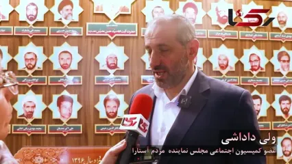 داداشی: دشمن به دنبال تقسیم ایران است / ما در مجلس یازدهم قرارداد برجام را لغو کردیم