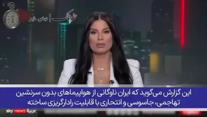سورپرایز ایران در جنگ با اسرائیل/ ایران کپی بمب افکن بی 2 را ساخته و هنوز استفاده نکرده!