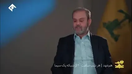 ماجرای حضور شهید صفی‌الدین در دفاع مقدس