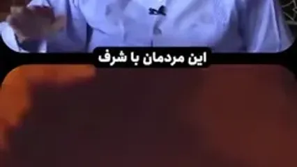 وزیر خارجۀ شاه: رضا پهلوی نه شرف دارد و نه لیاقت و محبوبیت