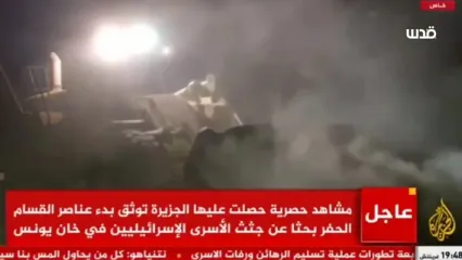 جستجوی اجساد نظامیان صهیونیست در جنوب غزه