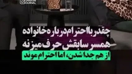 بهاره رهنما: توی عروسی محمد نادری و الناز عزیز از مردی رو دیدم که دلم رفت ../ خیلی دلتنگش بودم .../ اون شب وقتی تنها شدم کلی ....